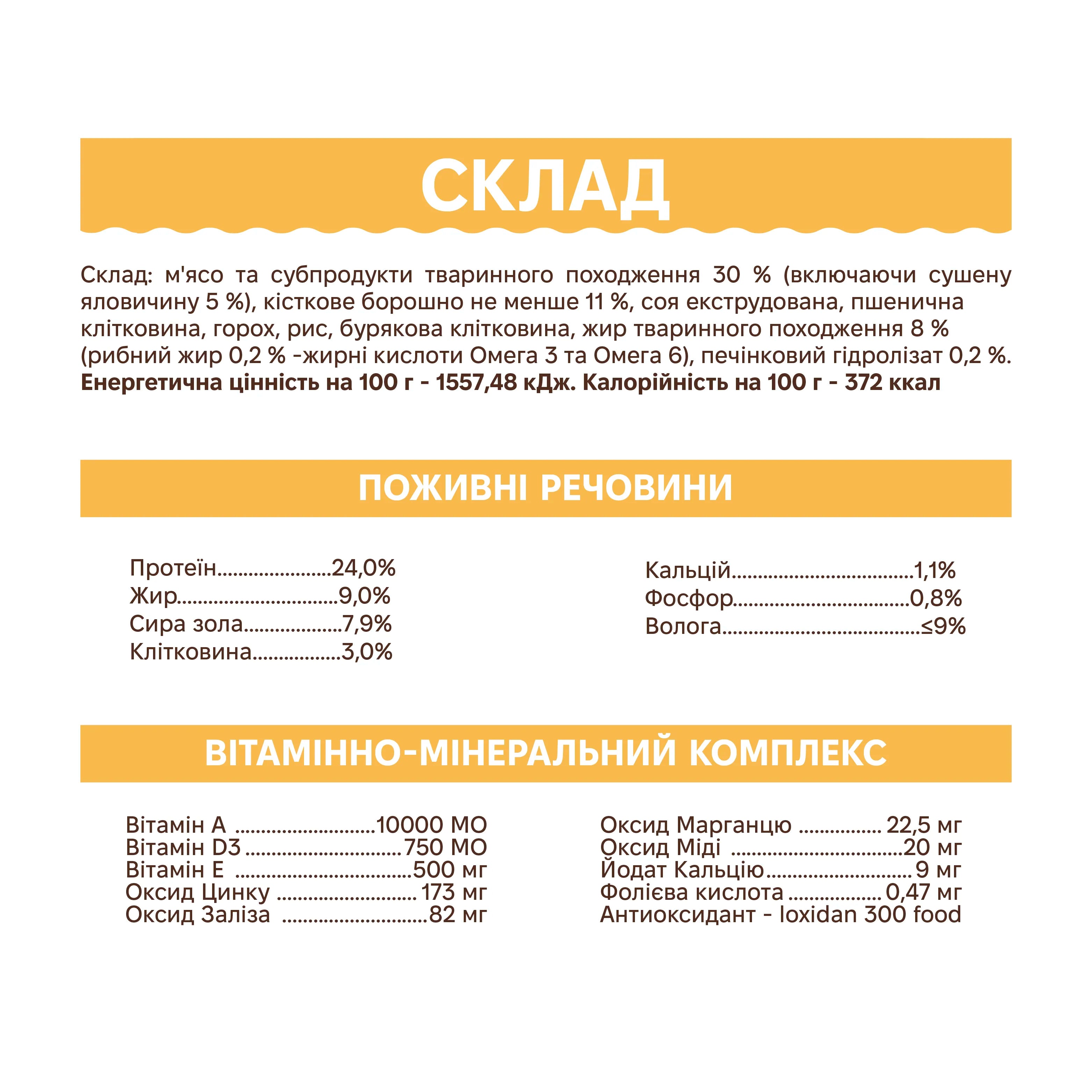 Сухий корм для дорослих собак "Телятина"