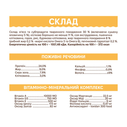 Сухий корм для дорослих собак "Телятина"